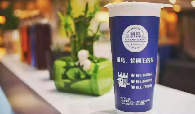 雅岛英皇茶创业项目怎么样,雅岛英皇茶开店注意事项