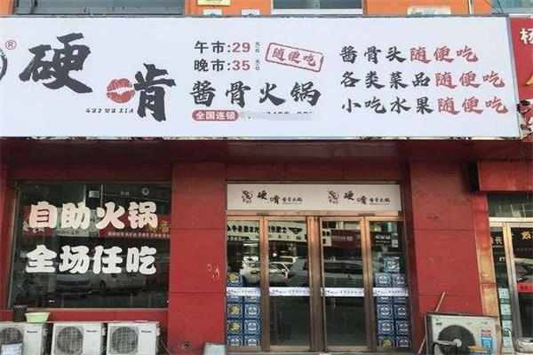 锅武侠硬啃酱骨火锅店全国多少家?5万起2人即可开店 利润有保障