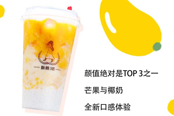 新时沏怎么样？专业奶茶技术 强大总部扶持创业支持