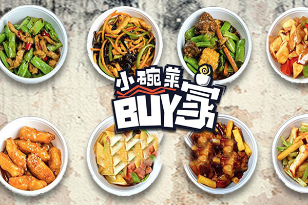 BUY家小碗菜快餐开店流程 具体开店费用多少钱？