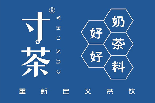 寸茶奶茶合作费用是多少钱?费用低,一人就可轻松操作