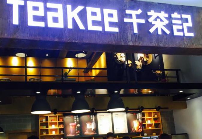 茶千城怎样代理费用多少钱？需要准备多少钱？