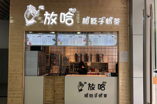 放哈奶茶创业的话需要多少钱?所需成本不高优惠
