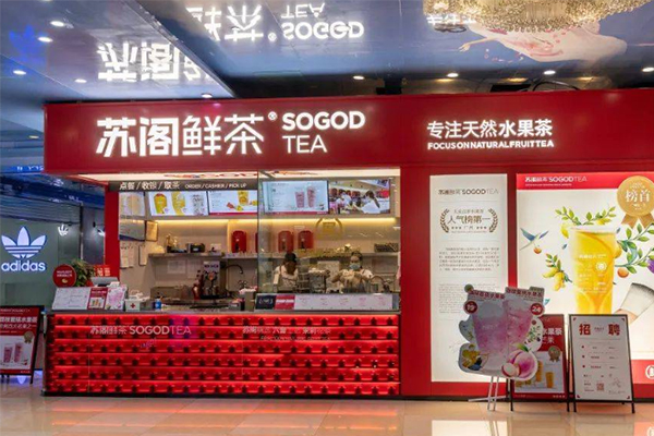 创业者想要开一家苏阁鲜茶需要多少钱？总部收取多少钱？