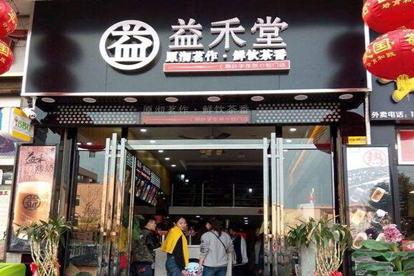 代理益禾堂需要什么条件？新手开奶茶店须知这5点！