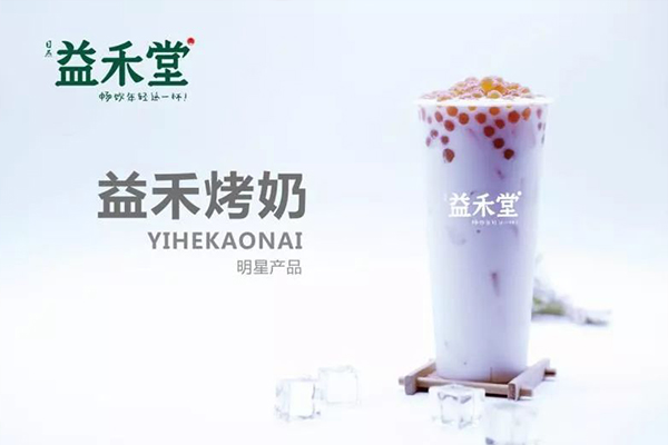 益禾堂设备费8万合理吗？益禾堂饮品设备费用清单！