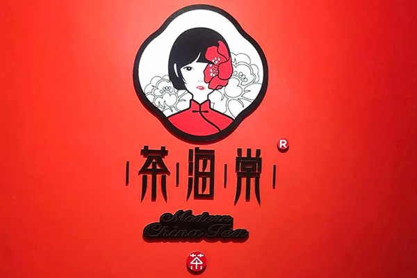 茶海棠奶茶开店好做吗？无需经验就可以成功致富了