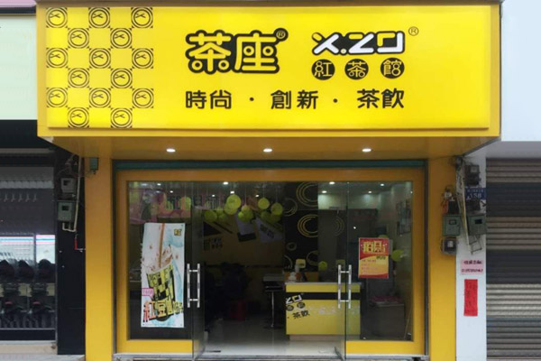 茶座奶茶怎么开店?开店流程如何?茶座奶茶成功案例