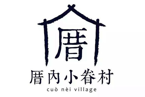 厝内小眷村值得创业者选择吗？总部给予哪些帮助和支持？