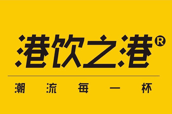 港饮之港开店成本高不高？港饮之港开店流程？
