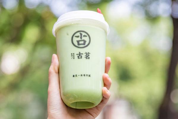 选择古茗奶茶需要大概多少钱？18万元就可轻松当老板！