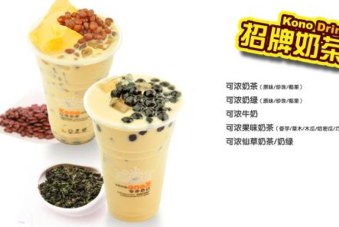 可浓奶茶开店需要多少资金,可浓奶茶创业项目靠谱吗