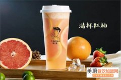 呔茶加盟优势有什么？加盟费用明细总部公布