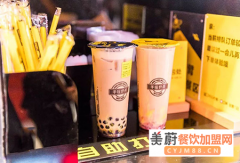 开一家快乐柠檬茶饮店能赚钱吗？多久可以回本？