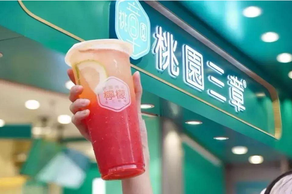 桃园三章奶茶代理费是多少 桃园三章奶茶代理成本分析 
