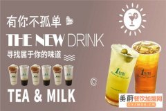 一点点奶茶加盟收益怎么样？有什么注意事项?