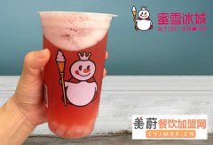 2021开一家蜜雪冰城饮品店需要投资多少钱，蜜雪冰城要申请什么？