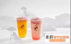 茶千岁奶茶怎么样_茶千岁奶茶加盟费是多少_加盟茶千岁奶茶