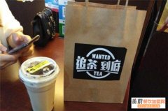 追茶到底加盟优势有哪些,追茶到底加盟费多少钱