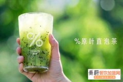 百分茶加盟费是多少？加盟百分茶靠谱吗？