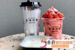 及食行乐奶茶加盟利润怎么样？及食行乐奶茶加盟费多少？