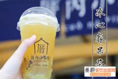 厝内小眷村奶茶加盟官网_小投资2～3万奶茶加盟店