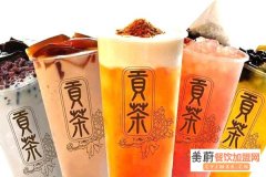 满客贡茶加盟费用多少钱？满客贡茶总部电话