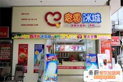 蜜雪冰城开店怎么样？郑州蜜雪冰城​加盟咨询电话