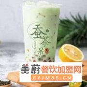 蚕茶果语加盟费是多少？小本5-10万元左右可以开店