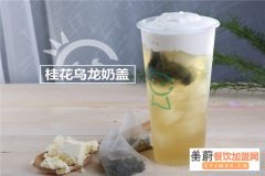 晴天见奶盖茶总部提供了哪些优势？开店需要多少钱？