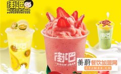 街吧奶茶加盟市场发展空间大吗​​,街吧奶茶加盟优势有哪些
