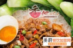 香他她煲仔饭招商加盟怎么做？具体怎么开店？