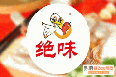 绝味鸭脖好吃吗？开一家绝味鸭脖需要投资多少钱？