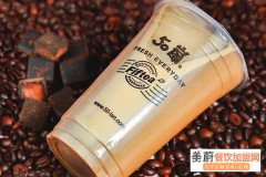 50岚奶茶加盟费用多少钱？50岚奶茶总部电话