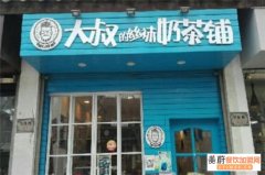 大叔的丝袜奶茶开店有哪些优势？总部电话多少？
