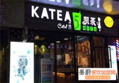 凯茶饮品加盟能赚钱吗？高收益、高利润