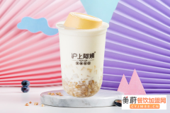 沪上阿姨奶茶官网加盟费多少钱,沪上阿姨奶茶招商电话