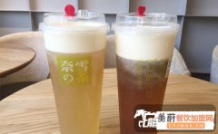 奈雪的茶可以加盟吗？奈雪的茶加盟费需要多少？​