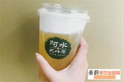 阿水大杯茶加盟挣钱吗？阿水大杯茶加盟有保障吗？