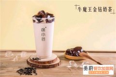 徐小包奶茶加盟费多少？徐小包奶茶能加盟么？