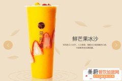 开一家乌所味奶茶赚钱吗？总部支持创业无忧