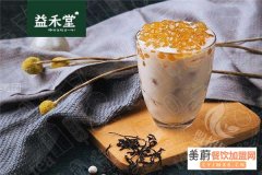 加盟益禾堂奶茶需要哪些费用？加盟门槛低轻松盈利