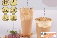 双美豆沙牛乳奶茶加盟投资成本需要多少? 双美豆沙牛乳赚钱吗？