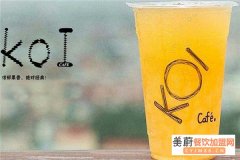 koi奶茶开店需要多少钱？koi奶茶靠谱吗？