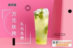 在县城可以开广芳园奶茶店吗？投资明细公布