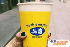 50岚奶茶代理费多少钱？50岚奶茶开店利润分析