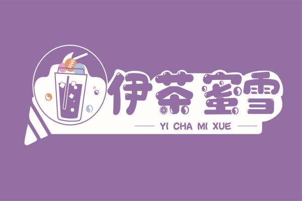 伊茶蜜雪加盟费官网_2021伊茶蜜雪全国有多少家店