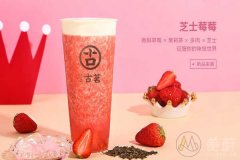 古茗奶茶哪个城市开的最多_开一家店需要多少钱?