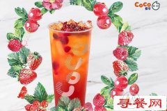 coco奶茶加盟费是多少？coco奶茶加盟流程