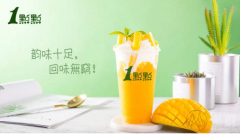 1点点奶茶加盟实力品牌，总部扶持多,开店轻松挣钱